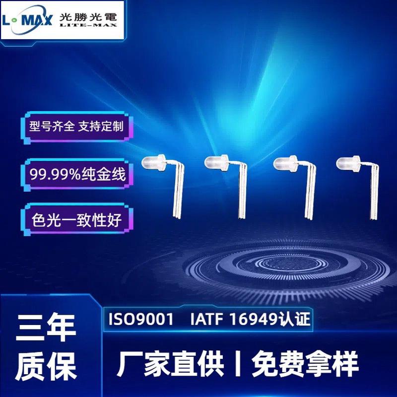 F3双色led插件弯脚3mm弯直角成型F3折弯90度切脚编带带卡位卡点