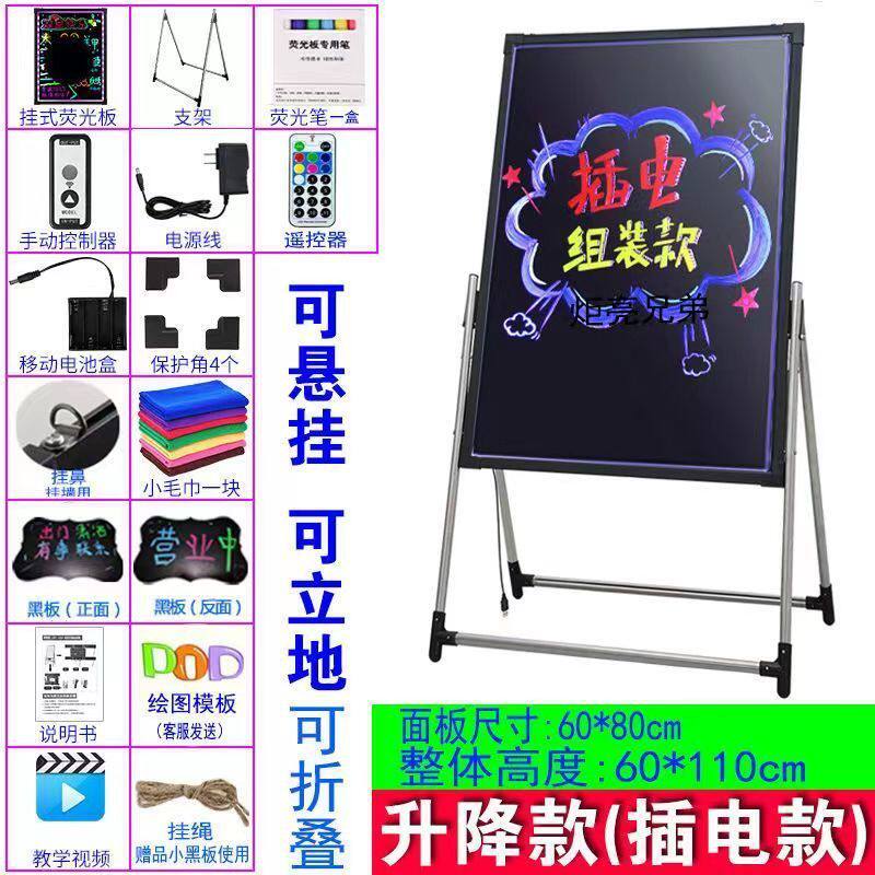 荧led广告牌光板店铺夜市地摊宣传板发光广告板店铺展示黑板批发