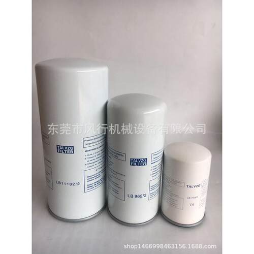 热销压缩机德10a螺杆空压机油分芯 hengde7.5kw恒油气分离器lb111