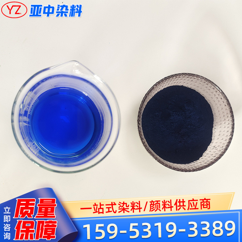 现货耐酸蓝耐碱蓝洗手液洁厕灵清洁剂油漆彩耐碱涂料耐酸蓝砖蓝