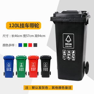 zb6m120l升室外分类垃圾桶带轮子带盖大容量商用大号户外四色小区
