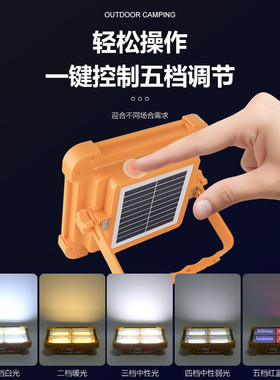 太阳能充电手提led探照灯户外应急摆摊露营灯遥控便携停电移动