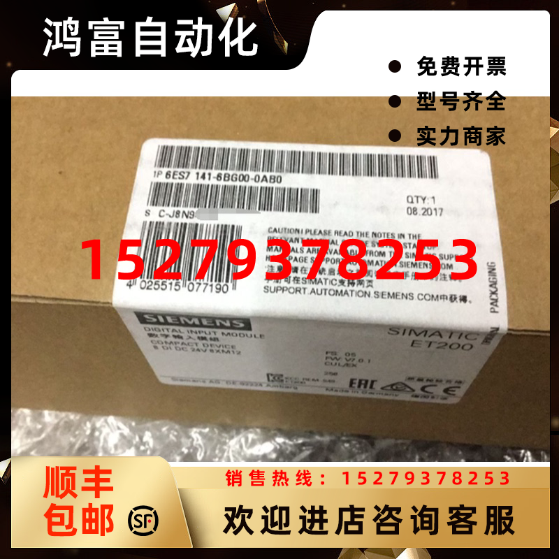 议价6ES7141-6BG00-0AB0西门子ET200eco接口模块6ES71416BG000AB0