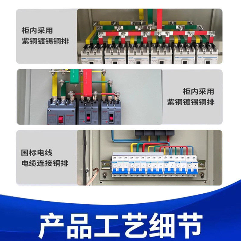 配电柜xl21成套柜电表箱低压动力配电箱落地柜控制双电源切换柜