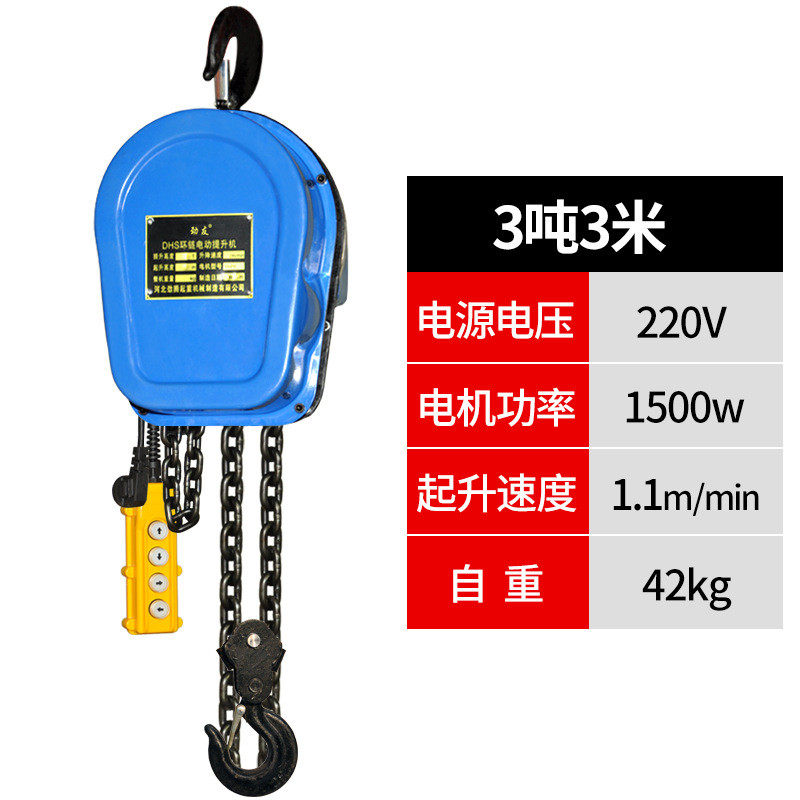 环链电动葫芦1/2/3/5吨220V链条式吊葫芦倒链提升机家用小型吊机