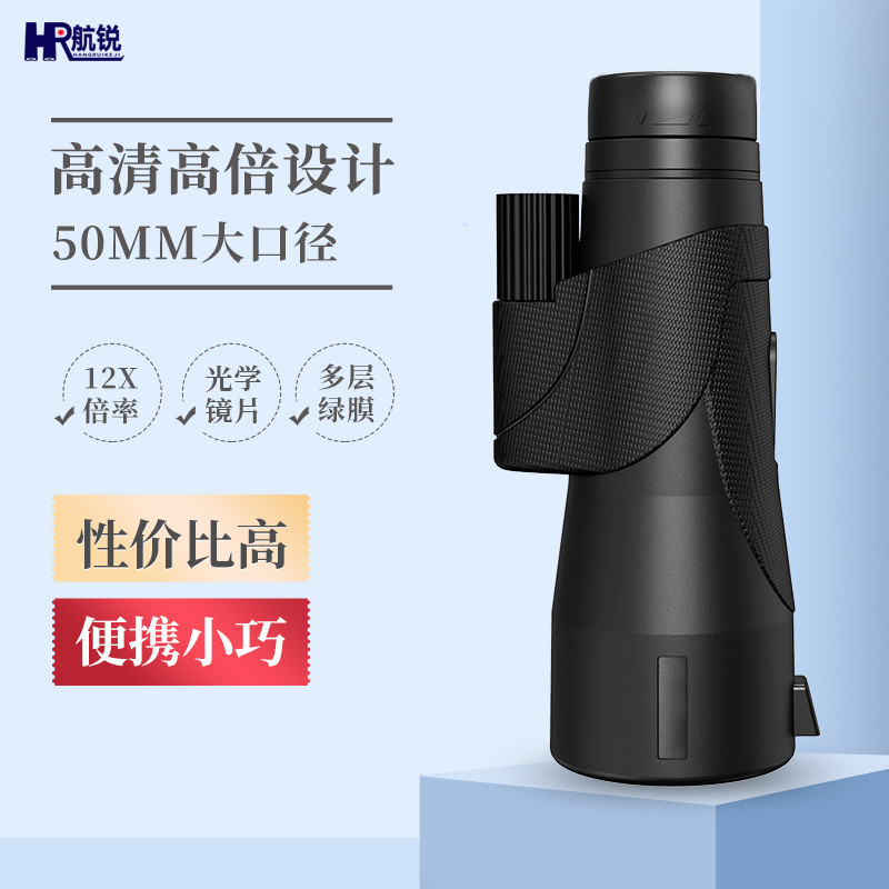 优选12×50单筒望远镜高倍高清手持防滑生活防水户外望眼镜
