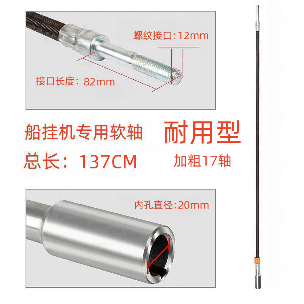 船挂机软轴汽油机船用推进器配件挂桨机船外机软轴