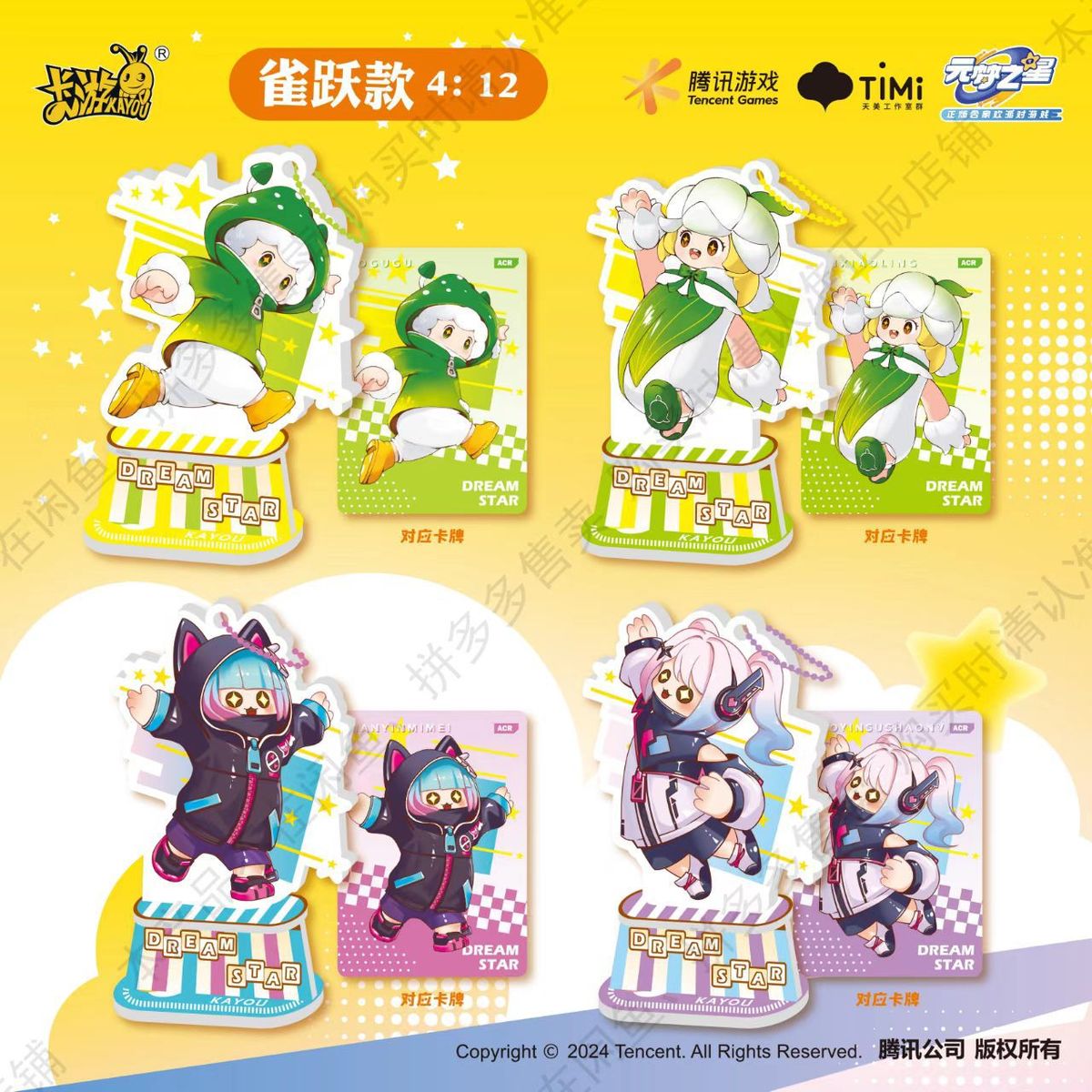 热销卡游元梦之星亚克力星愿绘影-造梦版弹1第