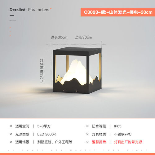 室外柱头灯太阳能景观灯庭院山峦门柱灯柱头灯现货别墅墙角景观灯