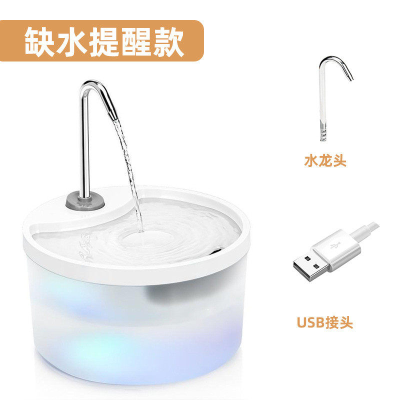 宠物活水喷泉饮水机流动水循环过滤猫咪饮水器猫狗智能喂水器用品