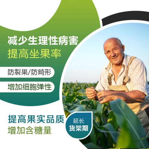 糖醇着色10公斤/桶促花坐果.花芽分化硼增甜.防止裂果延长保险期.