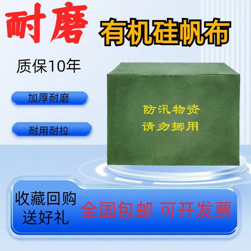 防汛沙袋罩子防尘罩户外家具防护罩子防雨防尘罩罩子防晒罩子