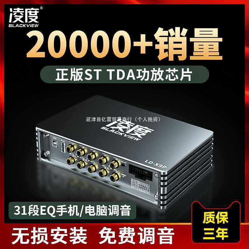 ///dsp汽车功放车载音频处理器无损改装4进6出大功率音响低音炮