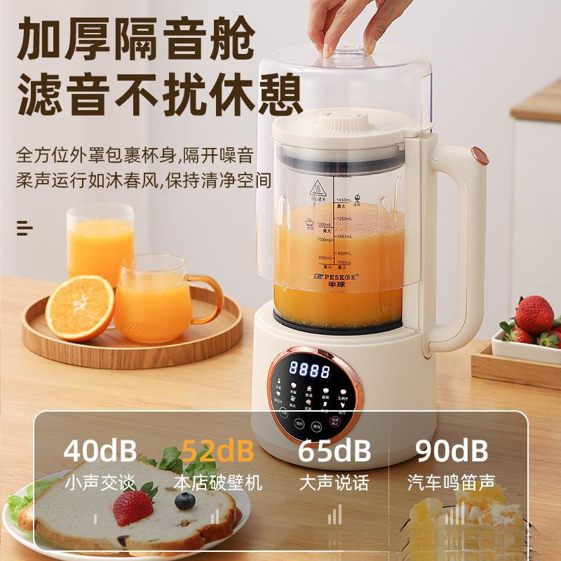 热销家用轻音破壁机豆浆机家用全自动小型多功能料理榨汁机新款静