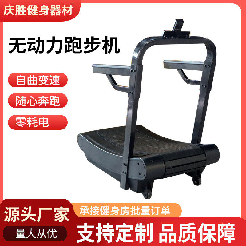 无助力跑步机不健身器材可调阻力磁控插电商用弧形无动力跑步机