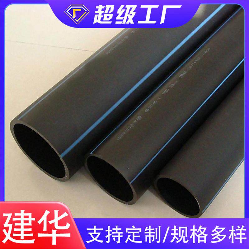 厂家现货多管pe自来水管200直埋管拖拉顶规格农田灌溉管pe给水管