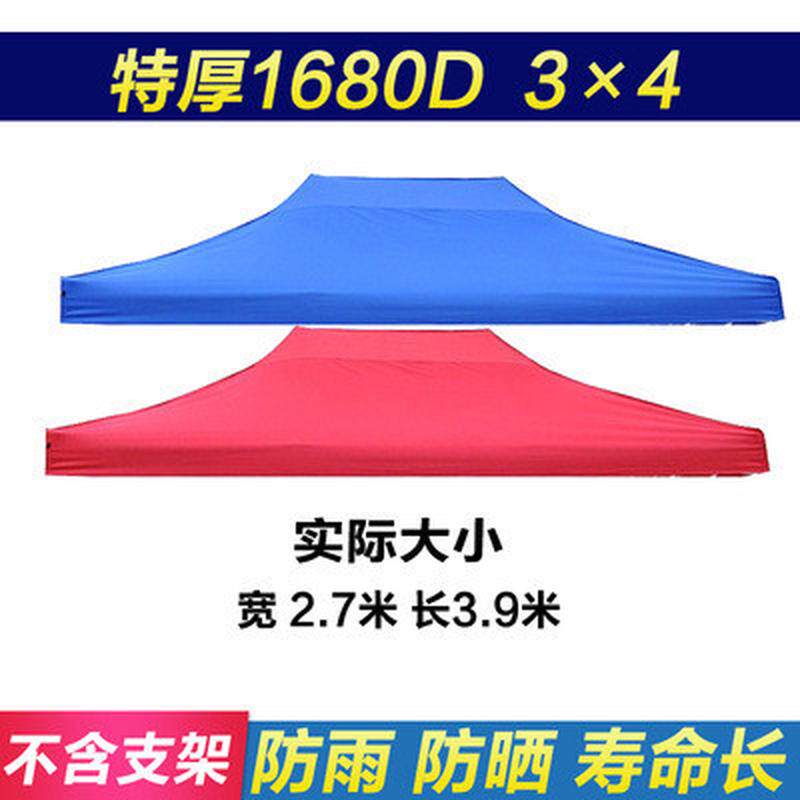 户外广告顶棚布四角四脚3x3帐篷布加厚防雨顶布遮阳棚伞布雨篷布