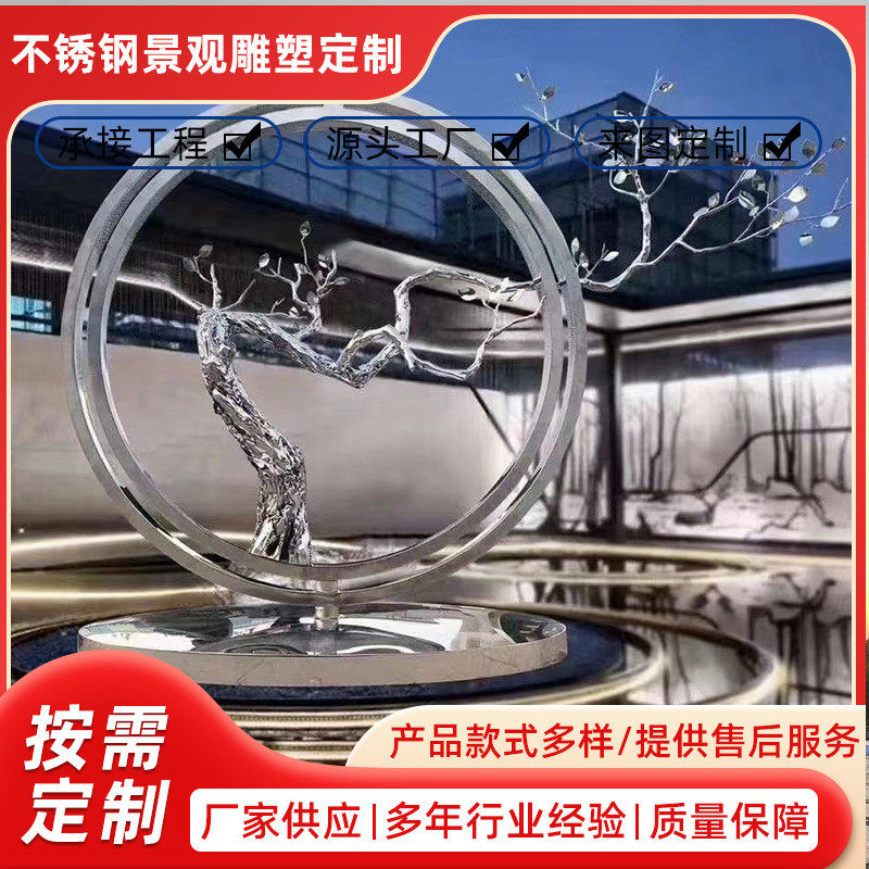 圆环大型不锈钢雕塑月亮定制镜面镂空发光水景售楼部小区户外摆件