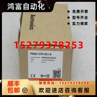 RC1 议价 1CPV 现货销售 8现货 全新Autonics压力传感器PSAN