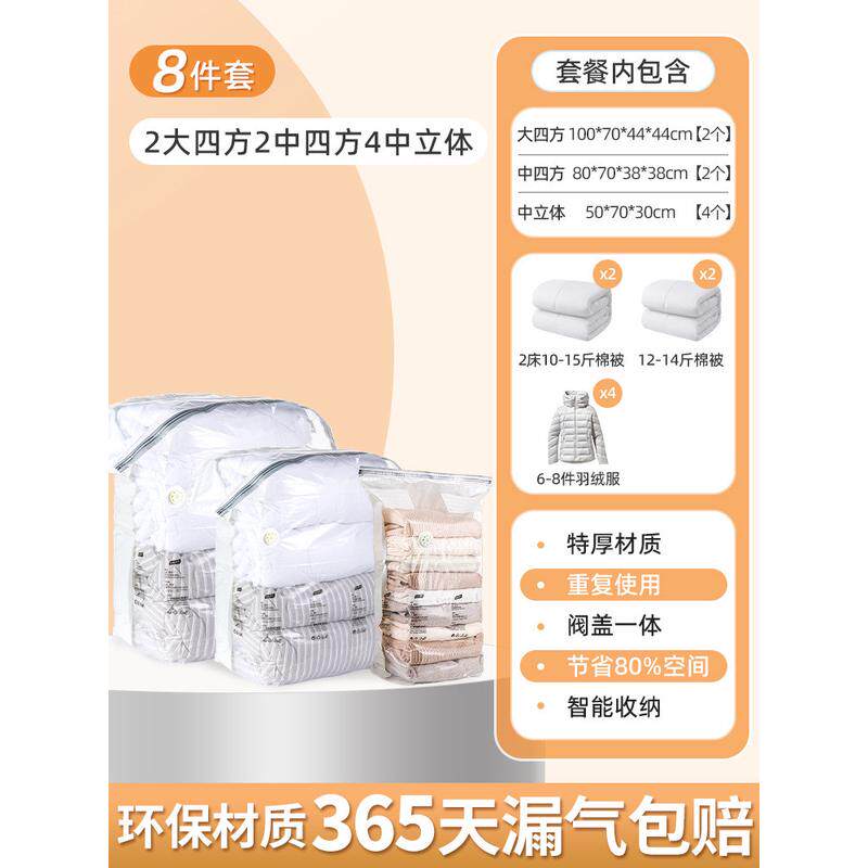 06ym真空压缩袋免抽气立体大号衣服被子收纳袋家用防霉防尘袋按压