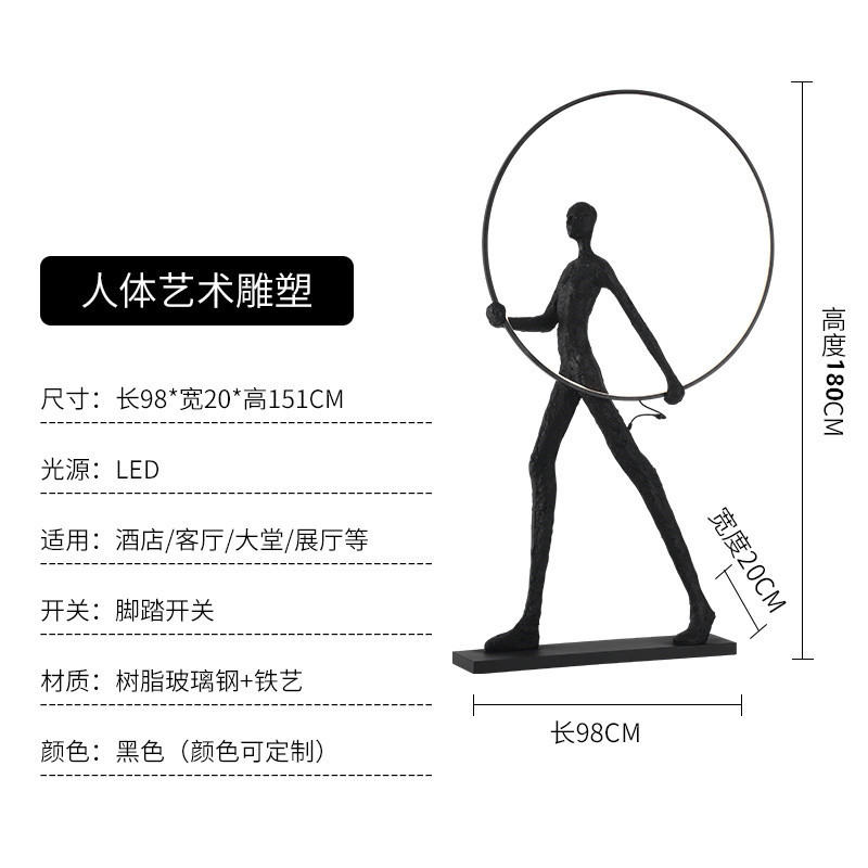 艺术摆件人形雕像落地大摆件展厅售楼处抽象创意客厅轻奢落地灯