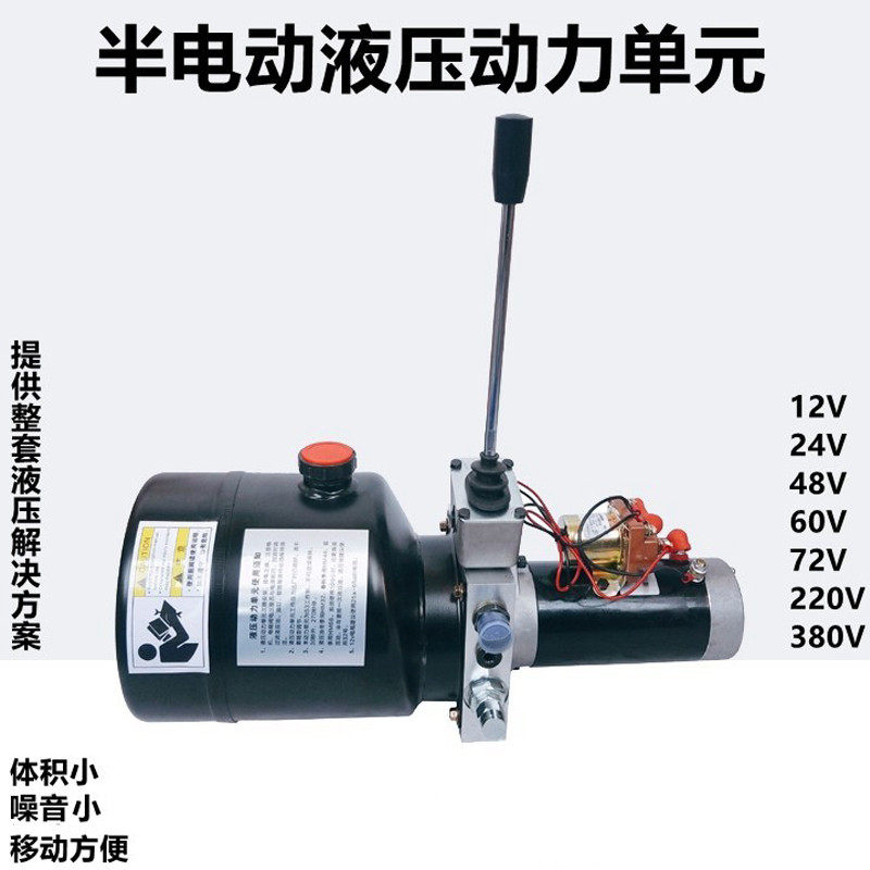 12V24V60V手动电动叉车油缸升降机堆高机升高车油泵1吨2吨3吨