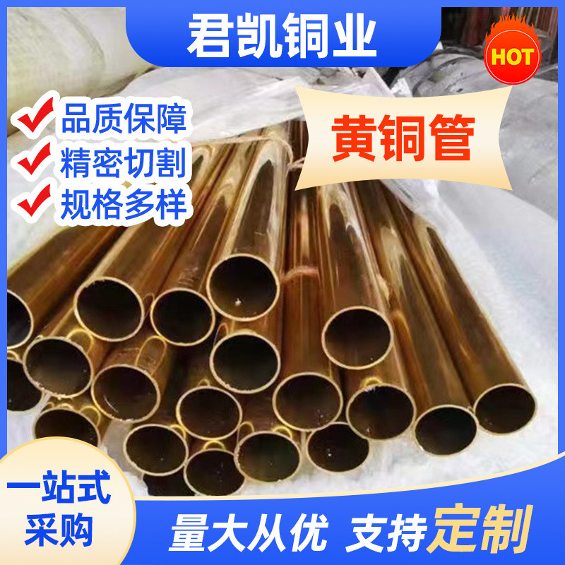 h62薄壁黄铜管h65黄铜管小口径放电铜管h63黄铜管细孔空心用