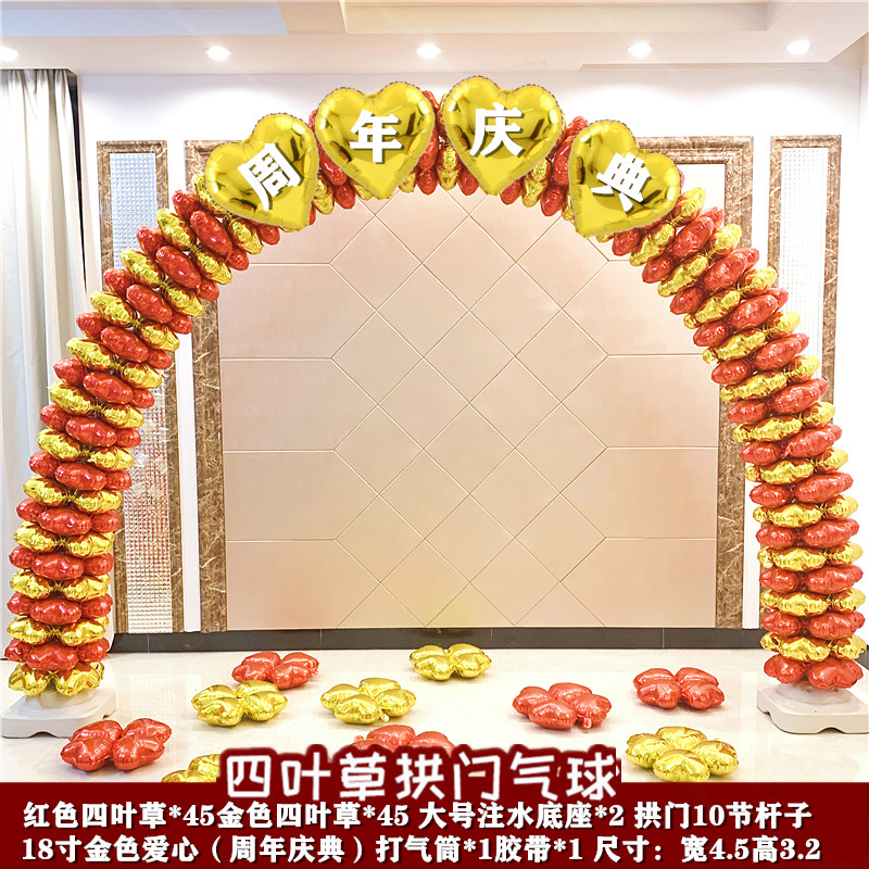 开业气球拱门立柱装饰活动店铺周年商场新店开张大吉门口场景布置