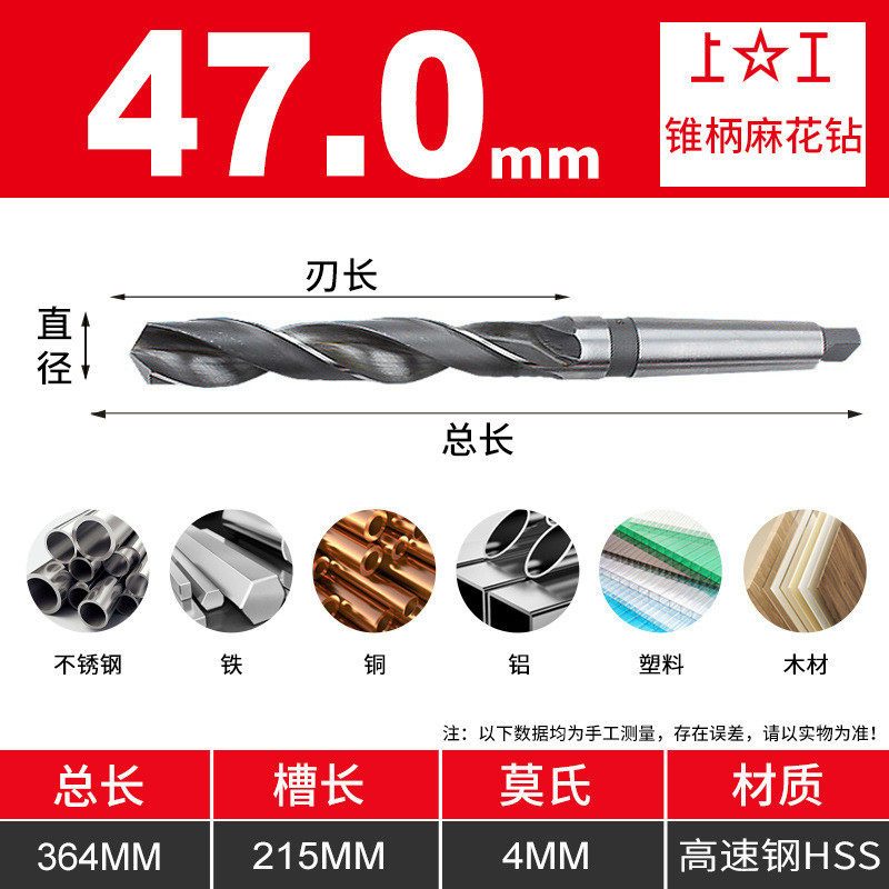 上工锥柄麻花钻46.0~49.5mm上工高速钢钻锥钻头高速钢麻花钻头