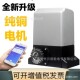 平移门电机平移门开门机遥控控制一体自动电动开门关门器电机