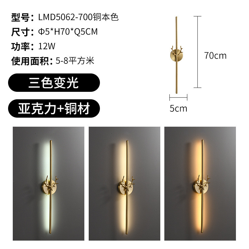 led床头壁灯家居圆盘线条壁挂灯轻奢鹿角卧室酒店挂墙装