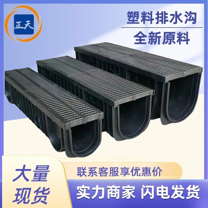 u型槽排水沟成品线性塑料排水渠u300u350护坡工地排水沟u形槽