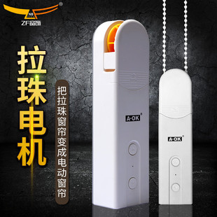 伸缩式 2N拉珠卷帘电机厨房浴室卧升降电动遮光窗帘免打孔安装 悬挂