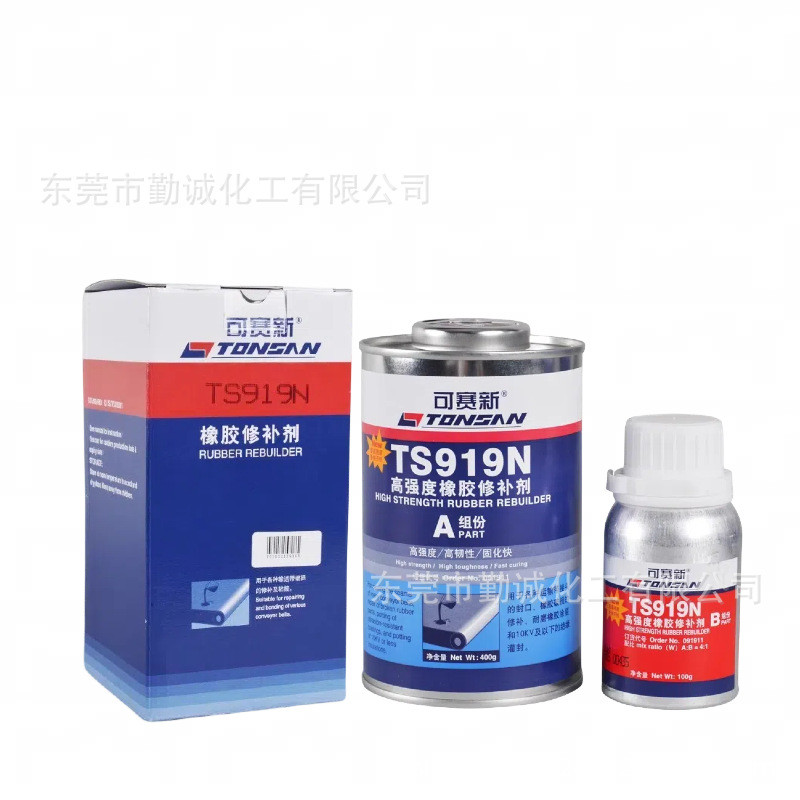 可赛新ts919n输送带修补专用胶水工业传送带耐高温修复粘接剂