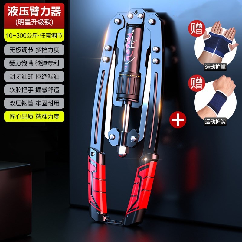 可调节臂力器男士家用臂力棒训练健身器材锻炼胸肌手臂练臂肌