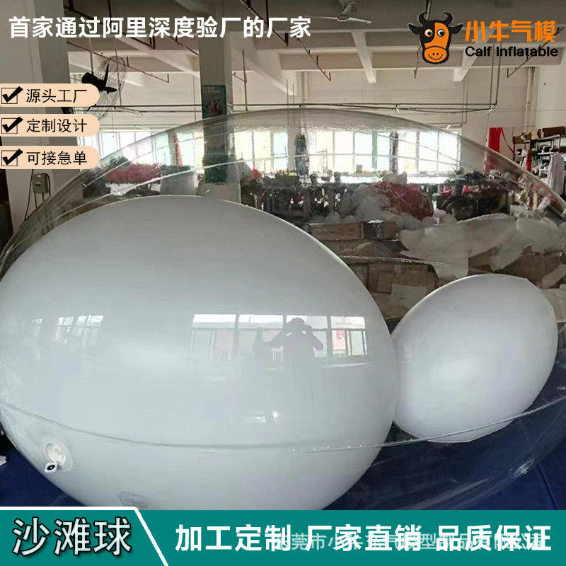 厂家定制充气双层落地升空pvc模型球发光七彩气球广告装饰沙滩球