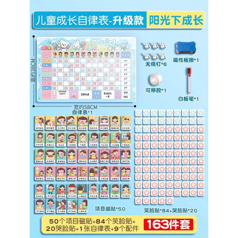 积分卡磁性墙贴宝宝奖励贴纸儿童成长自律表小学生时间管理孩子暑,文具电教/文化用品/商务用品,白板,淘宝优惠券,粉丝福利购,淘宝优惠卷