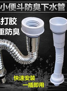 壁挂式小便器下水管S弯防臭排水管免打胶便池下水器 小便斗下水管