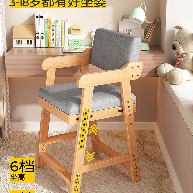 热销儿童学习椅子家用实木餐椅可升降小学生新款座椅调节靠背椅写,住宅家具,儿童电动/智能学习桌,淘宝优惠券,粉丝福利购,淘宝优惠卷