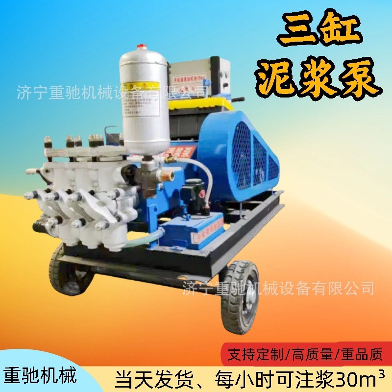 BW150三缸泥浆泵卧式往复三缸活塞泥浆泵大功率BW250三缸灰浆泵