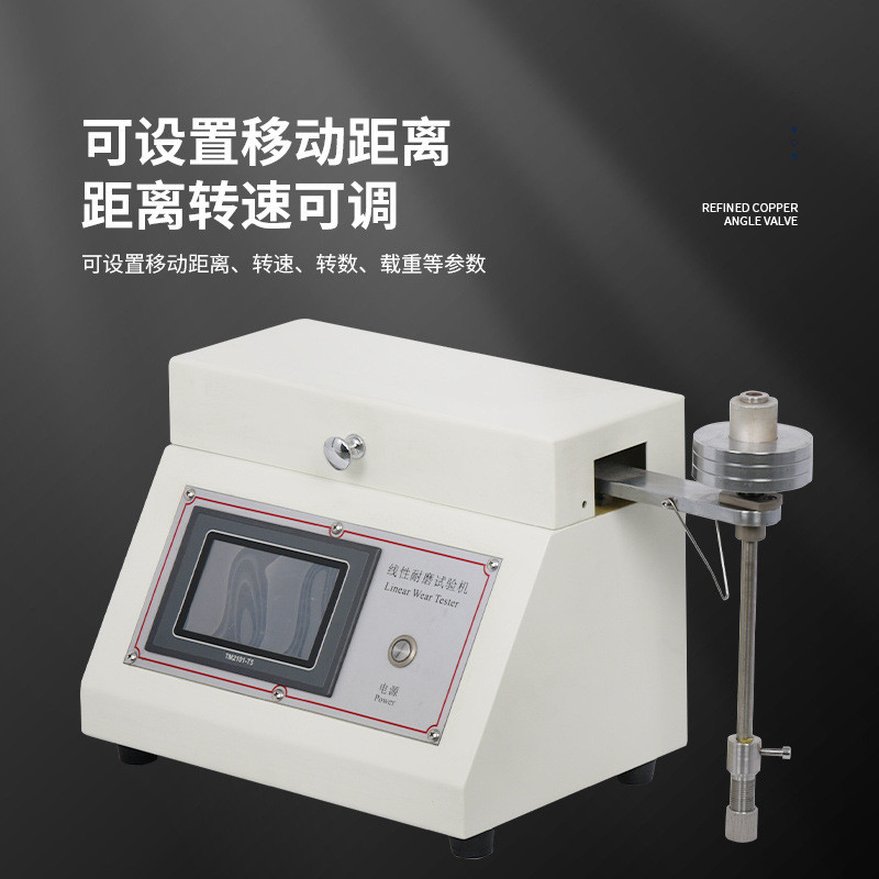 工游记试验机线性耐磨试验机线性耐摩擦taber线性耐磨耗测试仪