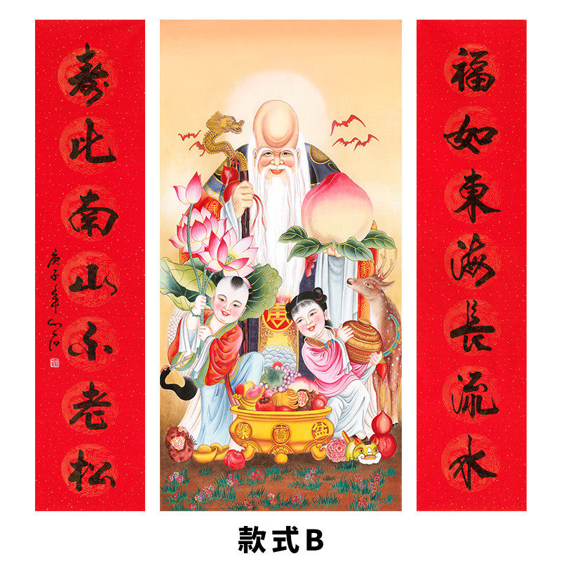 20n老寿星图挂画中堂堂屋客厅画农村画国画老人过寿祝寿寿礼寿联