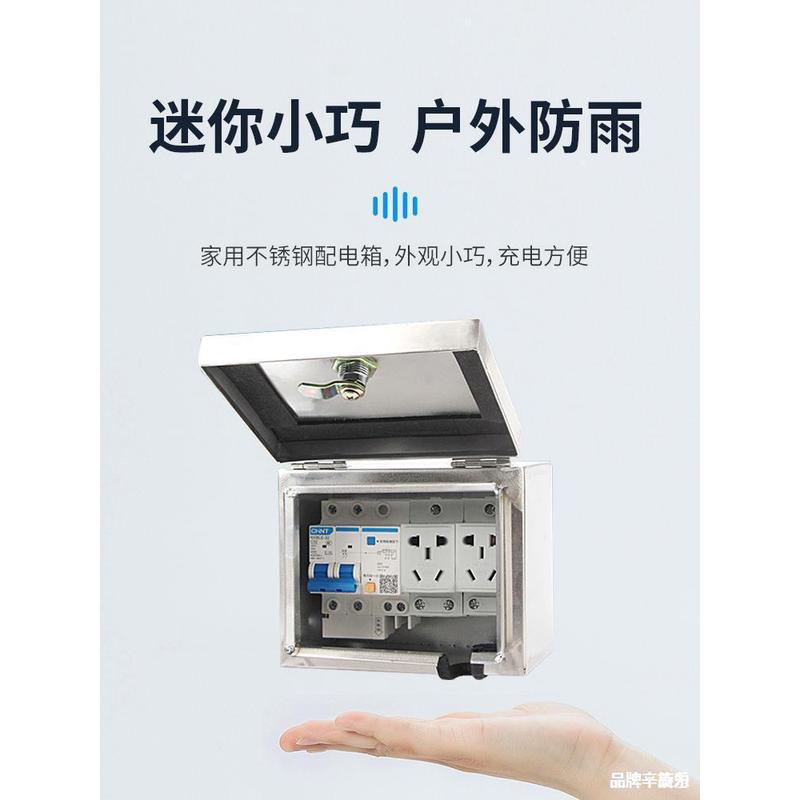 防雨电动车充电箱不锈钢小电箱室外配电箱家用插座盒户外明装带锁