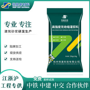 加工定制高强度无收缩灌浆料c60料路面修补水泥砂浆杭州建材厂家