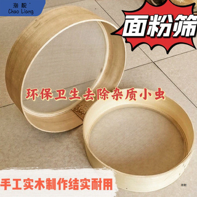 纯手工木质加密筛面箩农家筛面筛米筛木筛子圆箩面粉筛子包邮新品