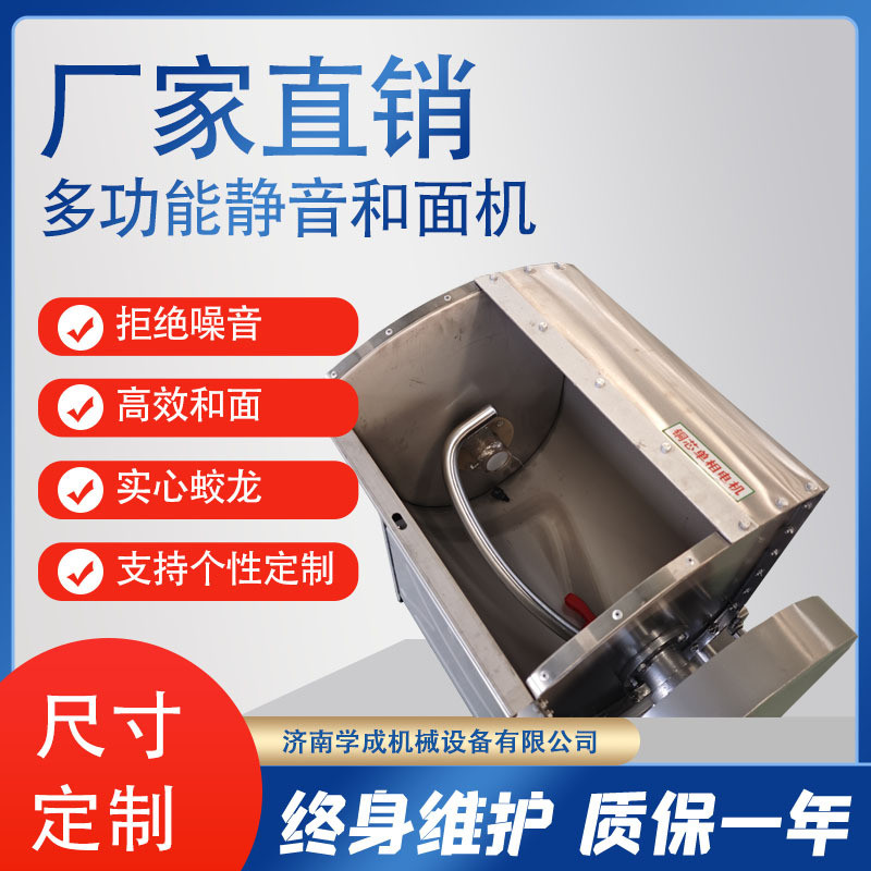 不锈钢商业用静音和面机拌包子铺和面一体机面馆馒头馅静音和面机