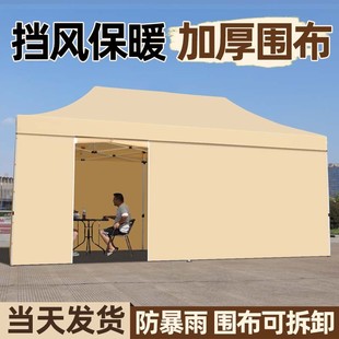 四脚防雨帐篷围布户外摆摊用遮阳棚四角加厚透明雨棚大伞伸缩棚子