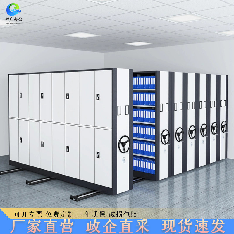 密集架档案室移动密集货架档案柜文件柜凭证柜移动货架手摇密集柜