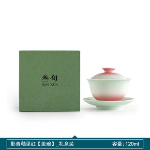 茶杯陶瓷旬影青釉里红三才盖碗叁家用防烫单个泡茶碗高档功夫茶具