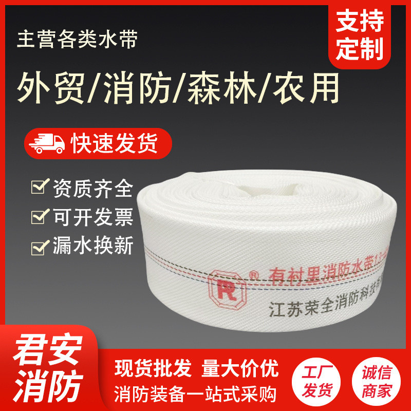消防水带13-65-25涤纶长丝布农业浇地水带水带森林农用有衬里水带